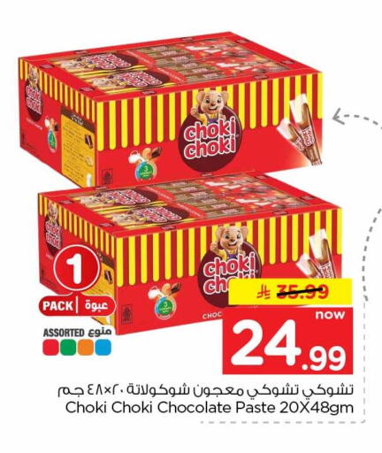 available at Hyper Al Wafa in KSA, Saudi Arabia, Saudi - Jeddah