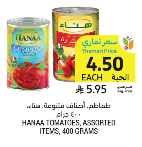 Tomato available at أسواق التميمي in مملكة العربية السعودية, السعودية, سعودية - جدة