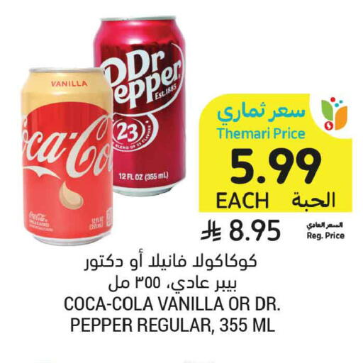 Vanilla Pepper available at Tamimi Market in KSA, Saudi Arabia, Saudi - Medina