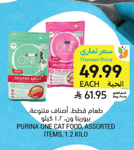 available at Tamimi Market in KSA, Saudi Arabia, Saudi - Medina