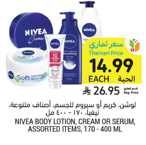 available at Tamimi Market in KSA, Saudi Arabia, Saudi - Medina