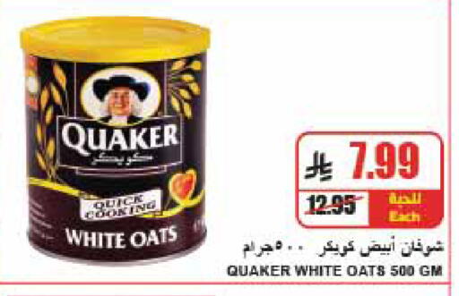 available at A ماركت in مملكة العربية السعودية, السعودية, سعودية - الرياض
