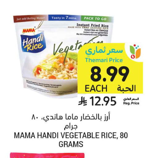 available at Tamimi Market in KSA, Saudi Arabia, Saudi - Medina