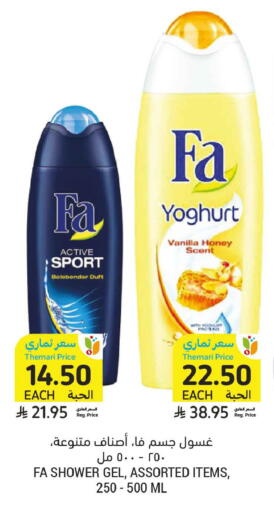 Vanilla available at أسواق التميمي in مملكة العربية السعودية, السعودية, سعودية - جدة