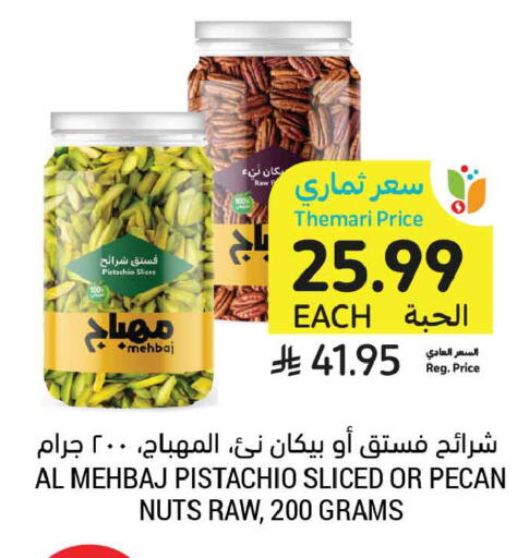 available at Tamimi Market in KSA, Saudi Arabia, Saudi - Medina