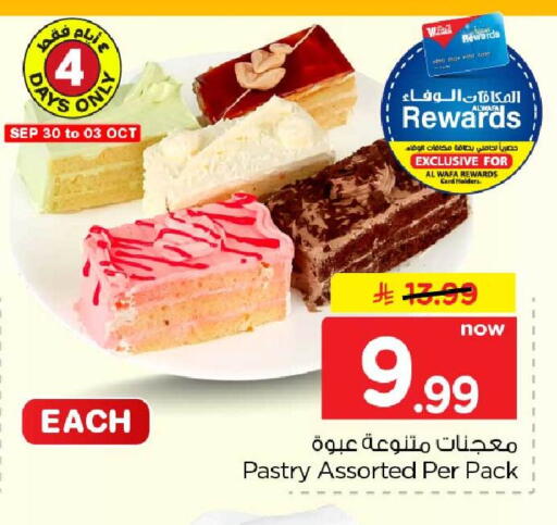 available at Hyper Al Wafa in KSA, Saudi Arabia, Saudi - Jeddah