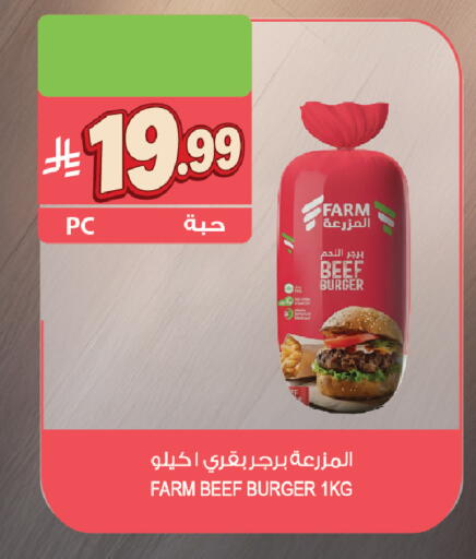 available at Farm  in KSA, Saudi Arabia, Saudi - Tabuk