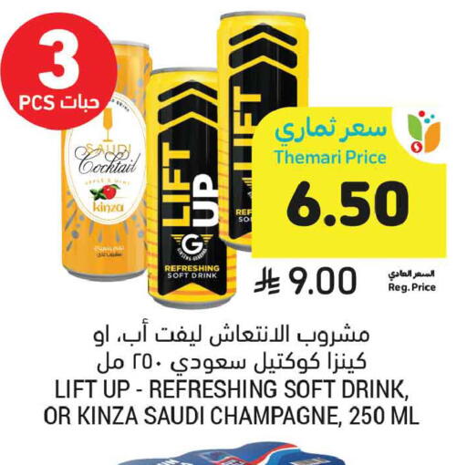 available at Tamimi Market in KSA, Saudi Arabia, Saudi - Medina
