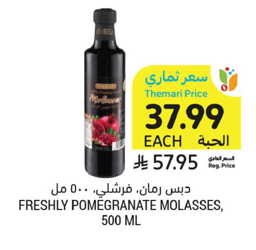 Pomegranate available at Tamimi Market in KSA, Saudi Arabia, Saudi - Medina