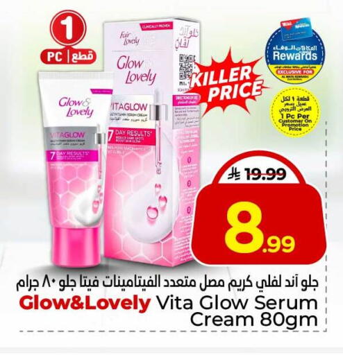 available at هايبر الوفاء in مملكة العربية السعودية, السعودية, سعودية - جدة