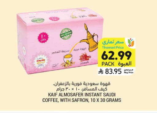 available at Tamimi Market in KSA, Saudi Arabia, Saudi - Medina