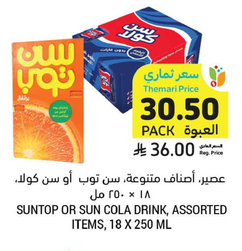 available at Tamimi Market in KSA, Saudi Arabia, Saudi - Medina