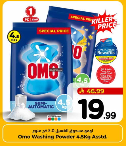available at هايبر الوفاء in مملكة العربية السعودية, السعودية, سعودية - جدة