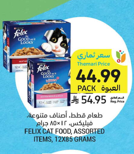 available at Tamimi Market in KSA, Saudi Arabia, Saudi - Medina
