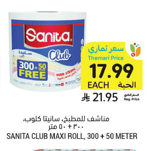 available at Tamimi Market in KSA, Saudi Arabia, Saudi - Medina