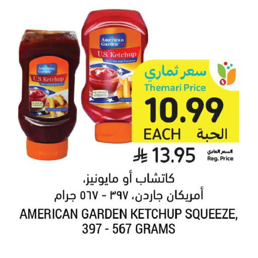 available at Tamimi Market in KSA, Saudi Arabia, Saudi - Tabuk