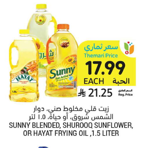 available at Tamimi Market in KSA, Saudi Arabia, Saudi - Medina