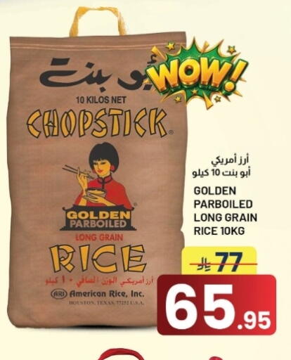 available at أسواق نهلة in مملكة العربية السعودية, السعودية, سعودية - الأحساء‎