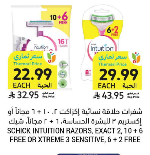 available at Tamimi Market in KSA, Saudi Arabia, Saudi - Medina