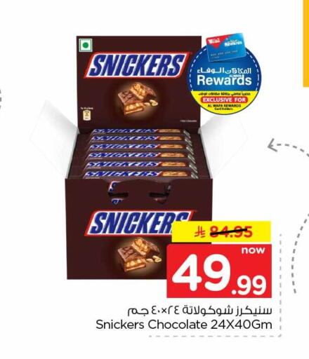 available at Hyper Al Wafa in KSA, Saudi Arabia, Saudi - Jeddah