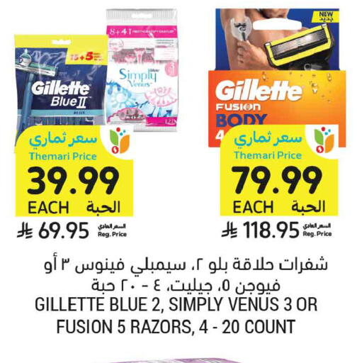available at Tamimi Market in KSA, Saudi Arabia, Saudi - Medina
