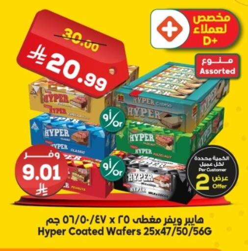 available at Dukan in KSA, Saudi Arabia, Saudi - Medina