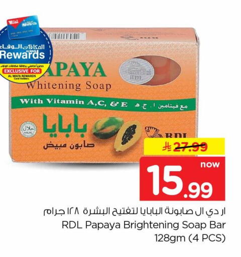 Papaya available at هايبر الوفاء in مملكة العربية السعودية, السعودية, سعودية - جدة