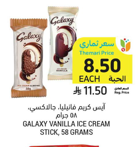Vanilla available at Tamimi Market in KSA, Saudi Arabia, Saudi - Medina