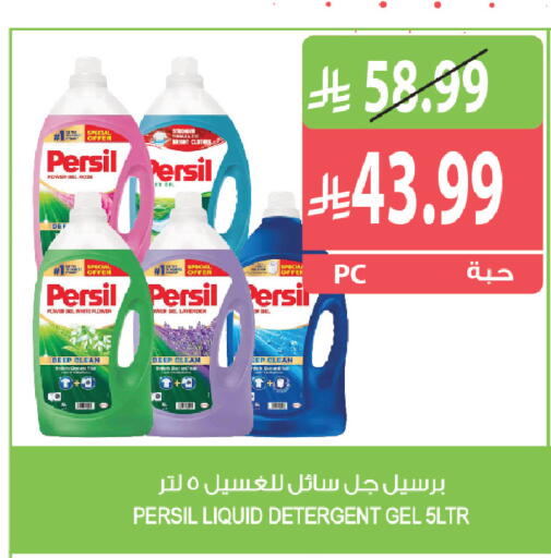 available at المزرعة in مملكة العربية السعودية, السعودية, سعودية - تبوك