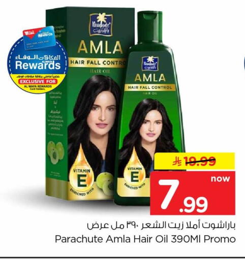 available at هايبر الوفاء in مملكة العربية السعودية, السعودية, سعودية - جدة