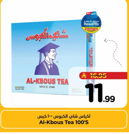 available at هايبر الوفاء in مملكة العربية السعودية, السعودية, سعودية - جدة