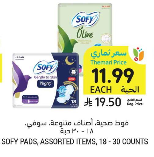 available at Tamimi Market in KSA, Saudi Arabia, Saudi - Medina