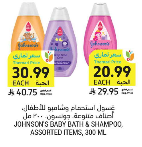 available at Tamimi Market in KSA, Saudi Arabia, Saudi - Medina