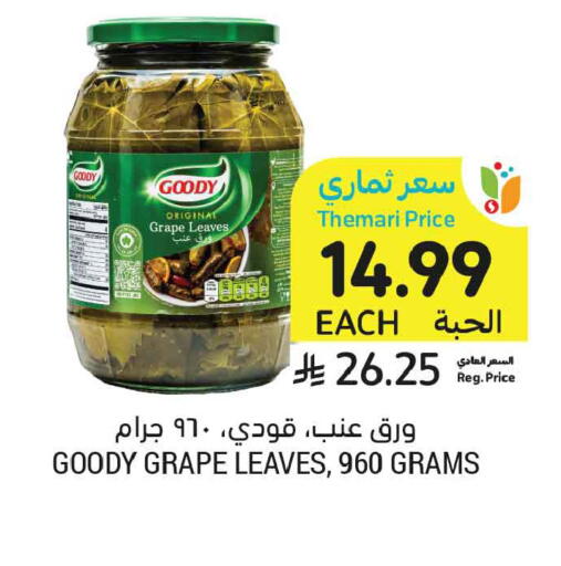 available at Tamimi Market in KSA, Saudi Arabia, Saudi - Medina