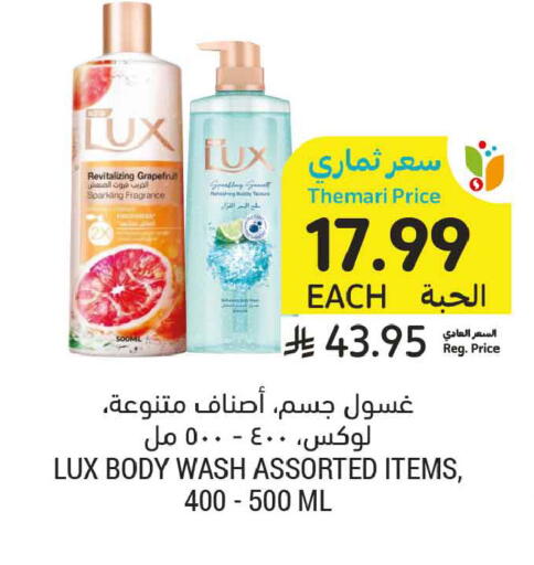 available at Tamimi Market in KSA, Saudi Arabia, Saudi - Medina