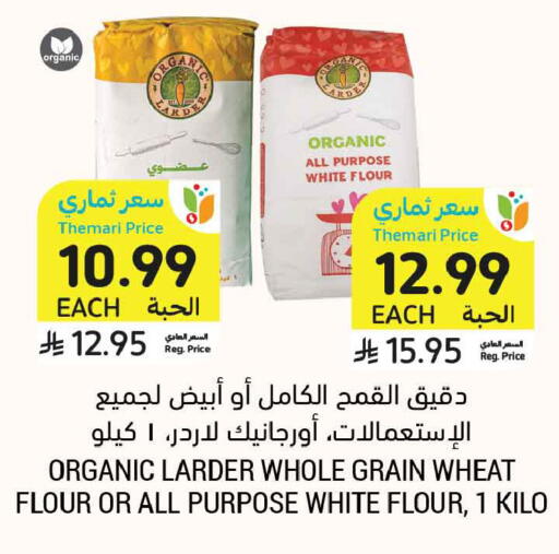 available at Tamimi Market in KSA, Saudi Arabia, Saudi - Medina