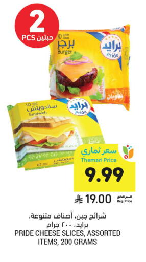available at Tamimi Market in KSA, Saudi Arabia, Saudi - Medina