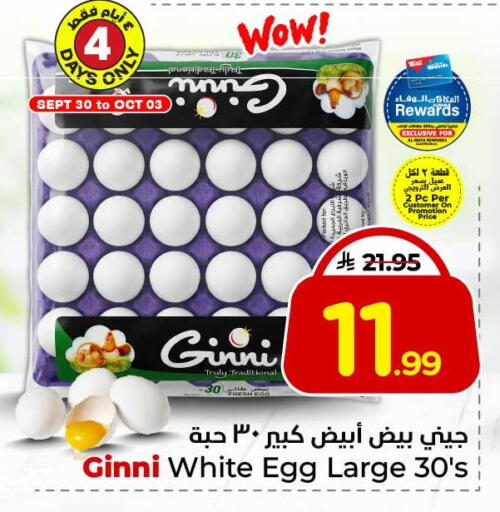 available at Hyper Al Wafa in KSA, Saudi Arabia, Saudi - Jeddah
