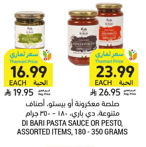 available at أسواق التميمي in مملكة العربية السعودية, السعودية, سعودية - جدة