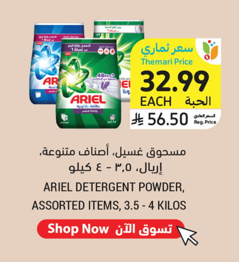 available at Tamimi Market in KSA, Saudi Arabia, Saudi - Al Khobar