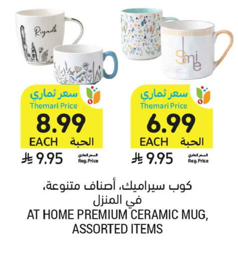 available at Tamimi Market in KSA, Saudi Arabia, Saudi - Medina