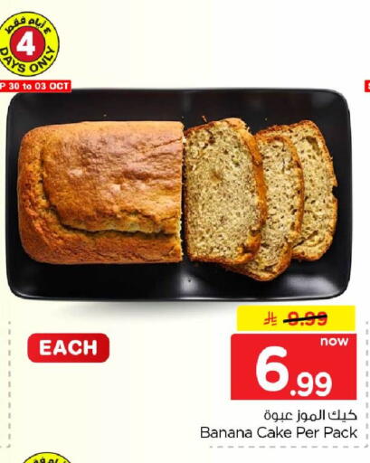 available at Hyper Al Wafa in KSA, Saudi Arabia, Saudi - Jeddah