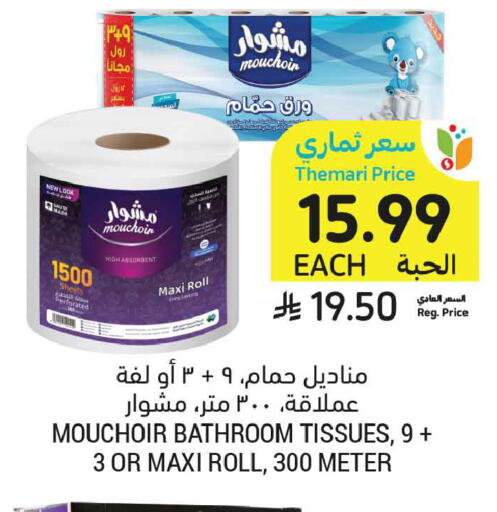 available at Tamimi Market in KSA, Saudi Arabia, Saudi - Medina