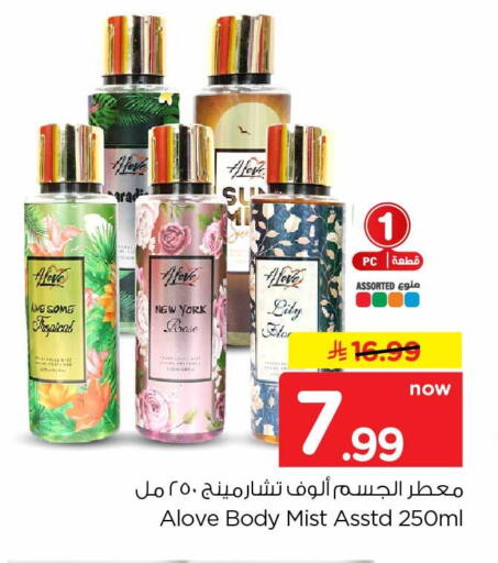 available at هايبر الوفاء in مملكة العربية السعودية, السعودية, سعودية - جدة