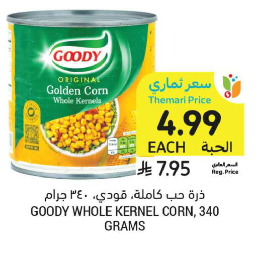 available at أسواق التميمي in مملكة العربية السعودية, السعودية, سعودية - جدة