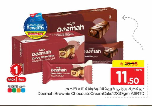 available at Hyper Al Wafa in KSA, Saudi Arabia, Saudi - Jeddah