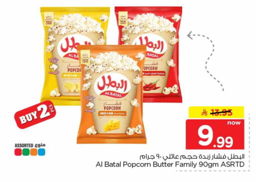 available at هايبر الوفاء in مملكة العربية السعودية, السعودية, سعودية - جدة