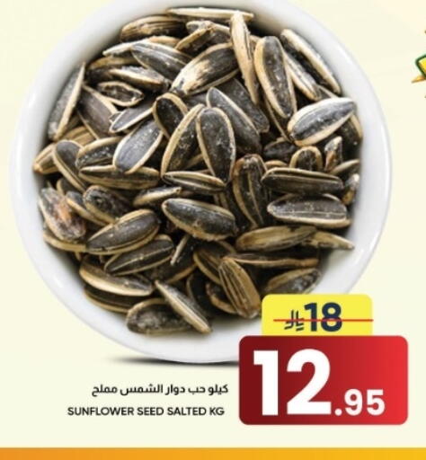 available at أسواق نهلة in مملكة العربية السعودية, السعودية, سعودية - الأحساء‎