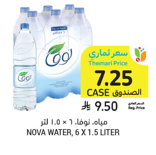 available at Tamimi Market in KSA, Saudi Arabia, Saudi - Medina