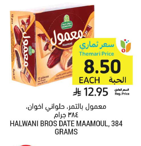 Date available at Tamimi Market in KSA, Saudi Arabia, Saudi - Medina